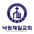 낙원제일교회 스마트요람