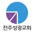 전주성광교회 스마트요람