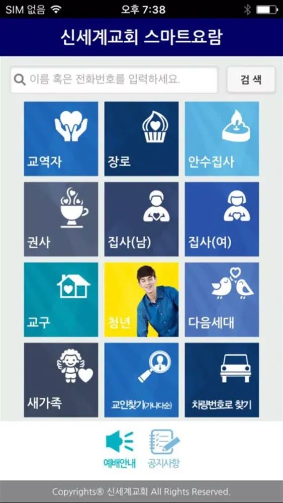 تصاویر 신세계 스마트요람
