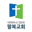 팔복교회 스마트요람 팔복교회 스마트요람
