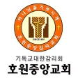 호원중앙교회 스마트요람 호원중앙교회 스마트요람