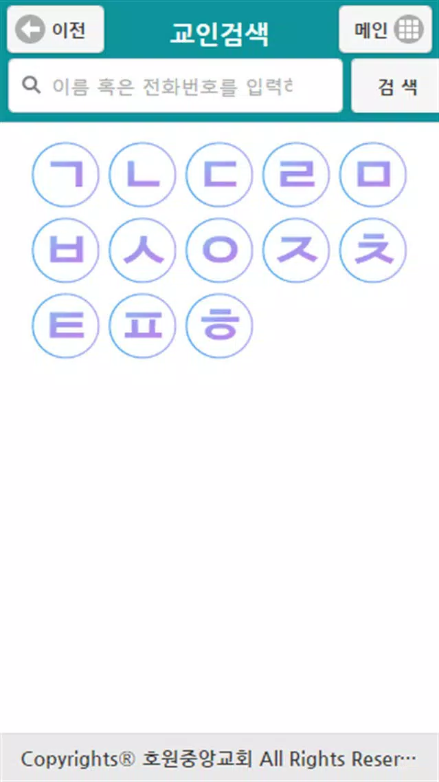تصاویر 호원중앙교회 스마트요람