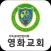 영화교회 홈페이지