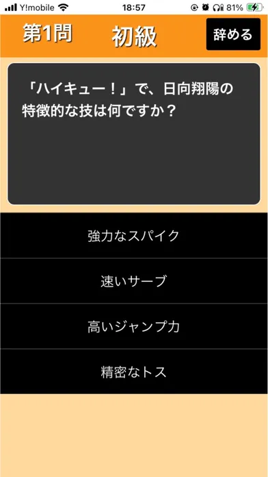 バレークイズ‼ স্ক্রিনশট