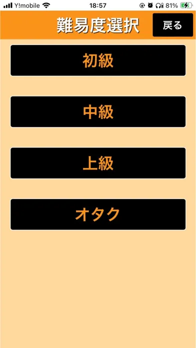 バレークイズ‼ স্ক্রিনশট