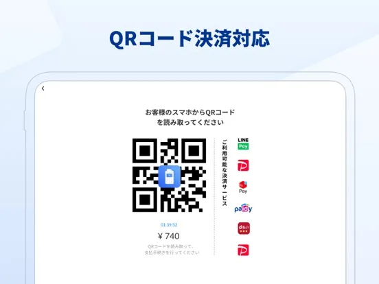 Captures d'écran de stera smart one POS iPad 