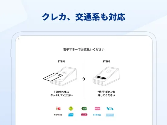 Captures d'écran de stera smart one POS iPad 