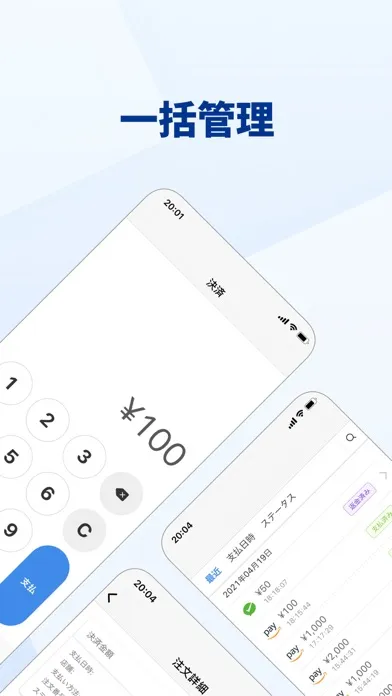 Captures d'écran de stera smart one POS