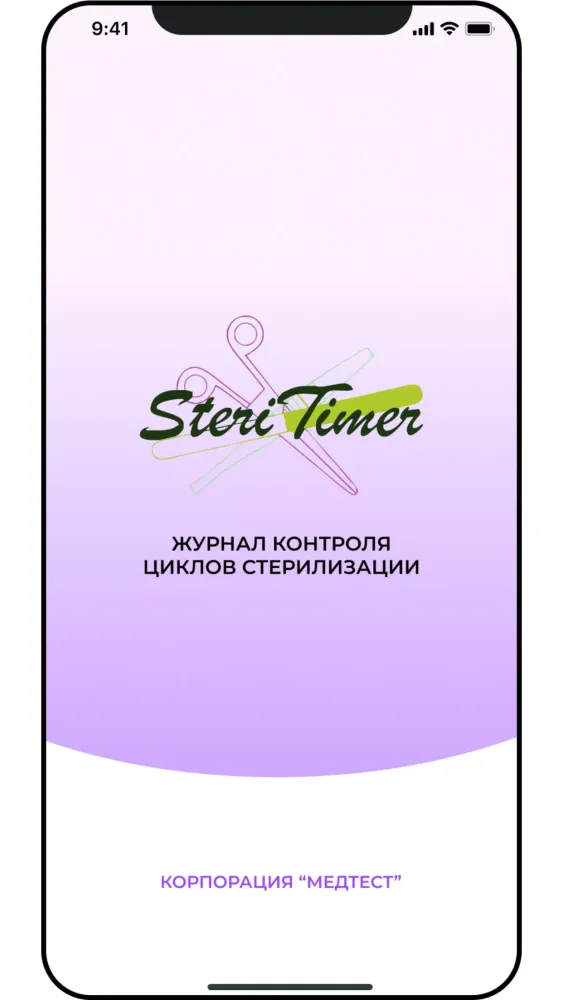 صور SteriTimer