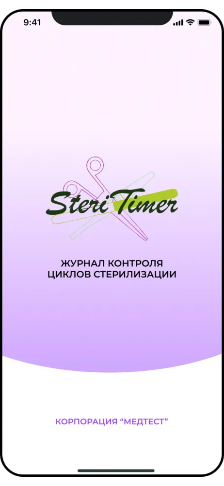 صور SteriTimer