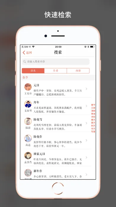 墨客·诗 - 传承中国传统文化 स्क्रीनशॉट