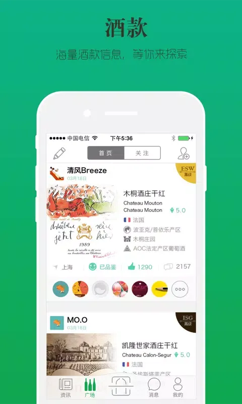 Screenshot di 酒云网