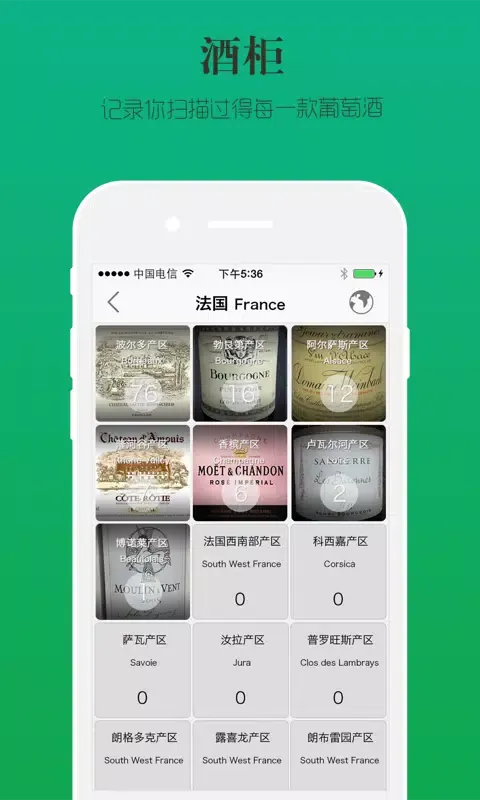 Screenshot di 酒云网