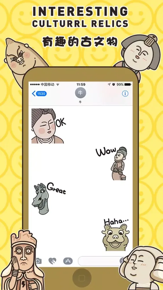 Ancient Culture − NHH Stickers سکرین شاٹس