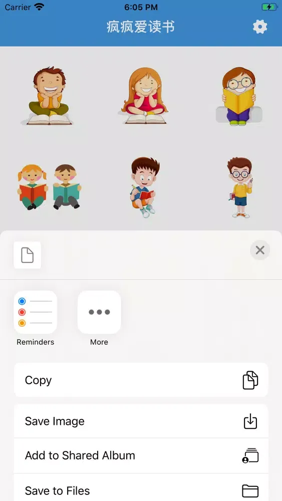 Ảnh chụp màn hình của 疯疯爱读书 STIKERS