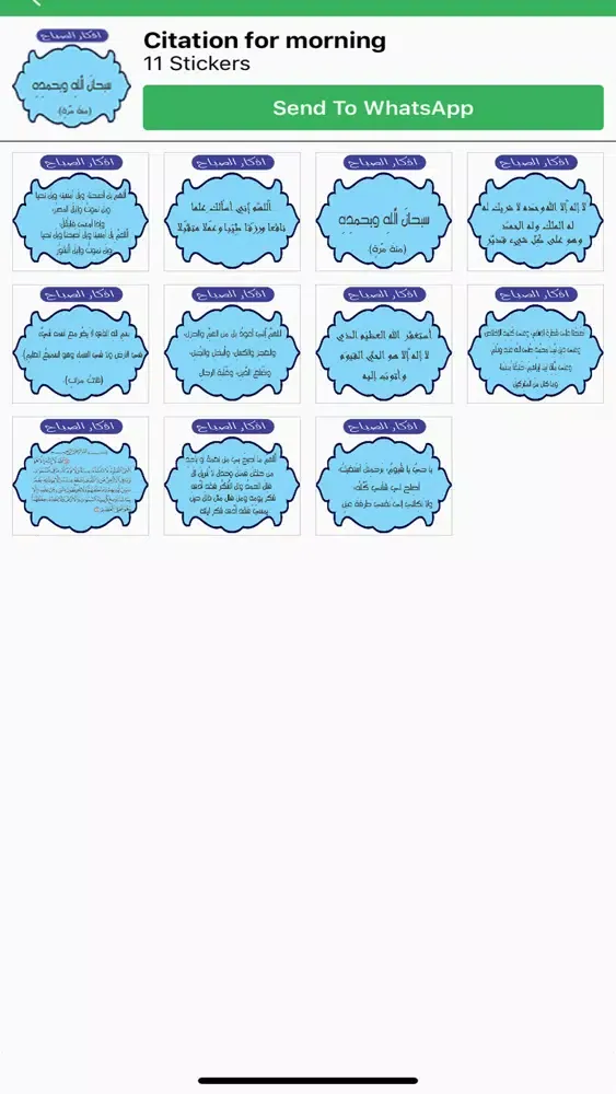 Zrzuty ekranu ملصقات واتسب عربي WASticker
