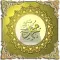 Salawats Prayers Zikhirmatic
