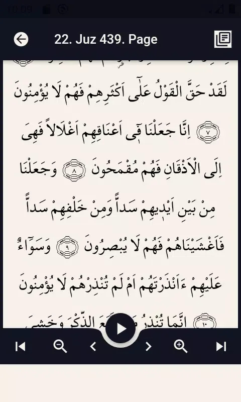 Yasin Mulk Naba Fatah Rahman Screenshots