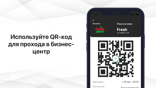 Скриншоты Мой Пропуск