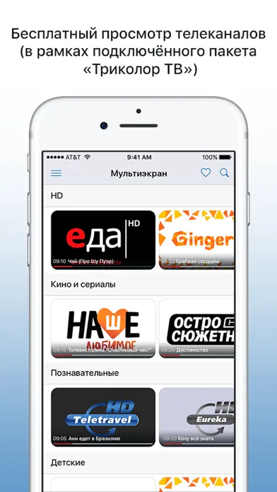 Мультиэкран應用截圖
