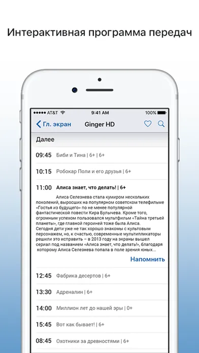 Мультиэкран應用截圖