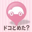 DokoTometa？ - Where are you parked it? -