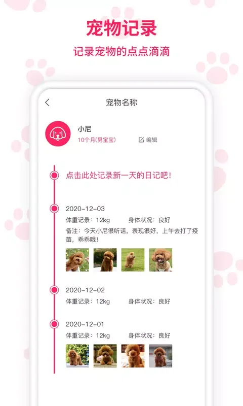 动物翻译器应用截图