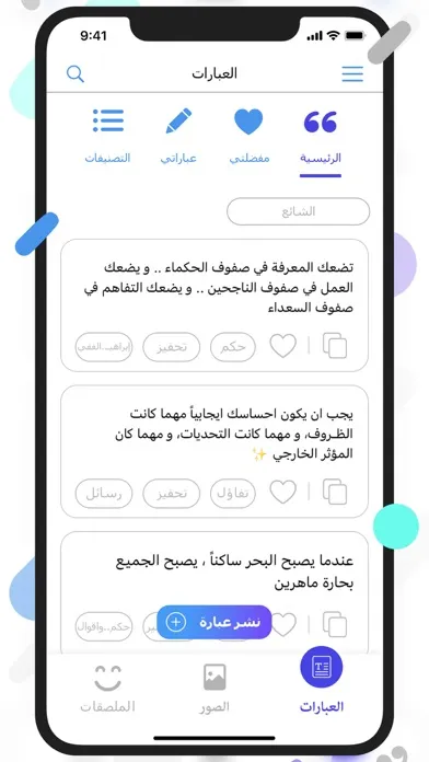 ملصقات احترافية स्क्रीनशॉट