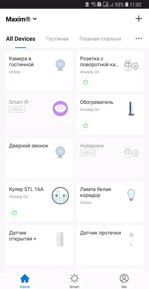 STL Smart Home应用截图