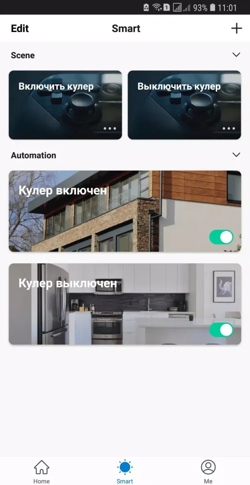 STL Smart Home应用截图