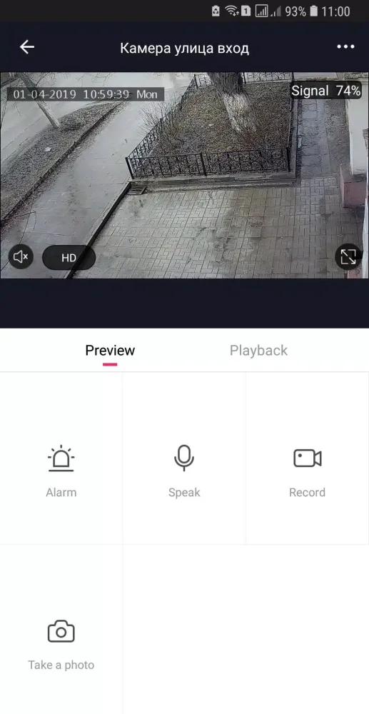 STL Smart Home应用截图