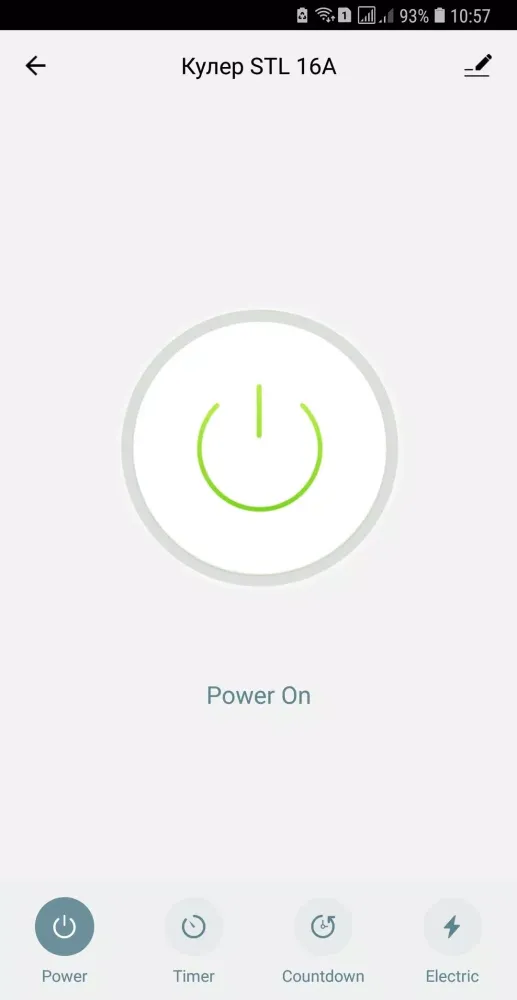 STL Smart Home应用截图