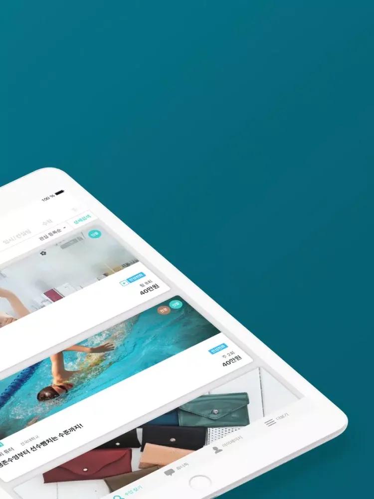 صور 커넥츠튜터-원하는 모든수업에 커넥츠하세요 iPad 