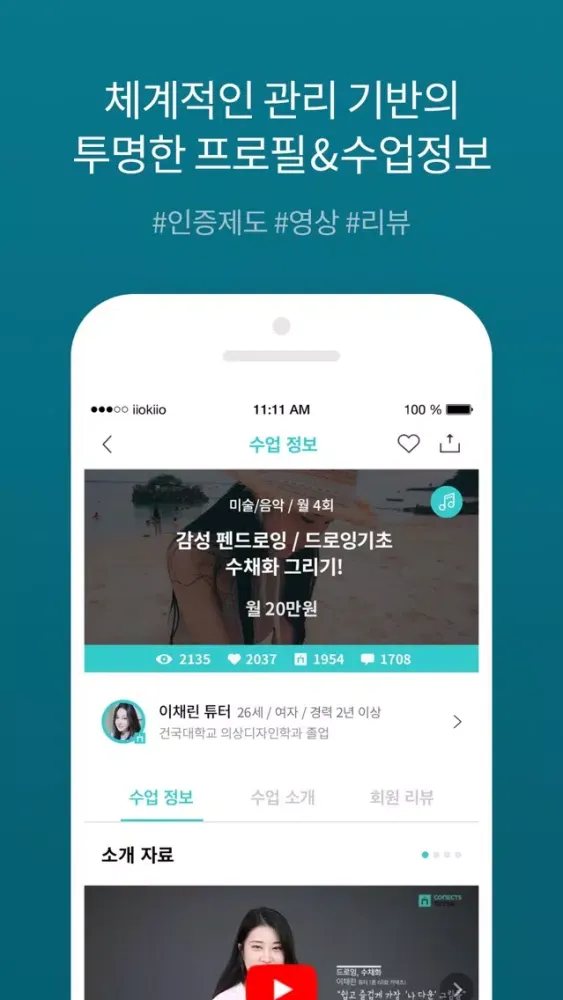 صور 커넥츠튜터-원하는 모든수업에 커넥츠하세요