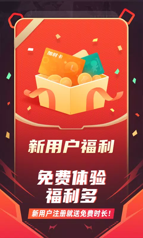 随乐游云游戏 Screenshots1