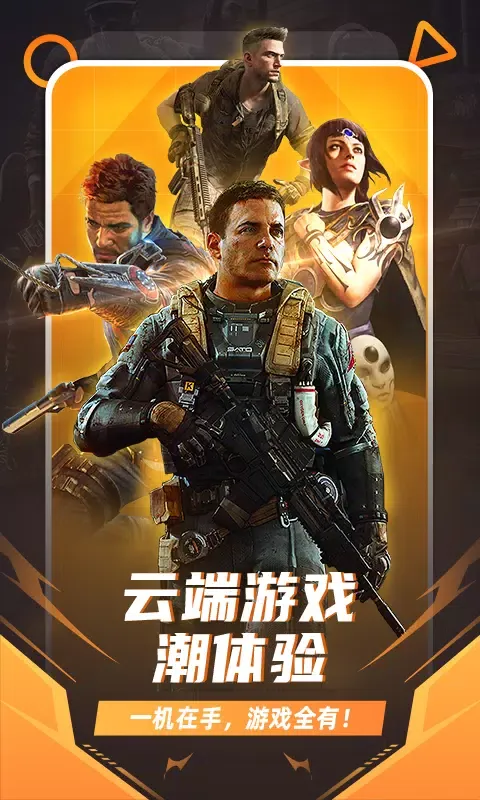 ภาพหน้าจอของ 随乐游云游戏
