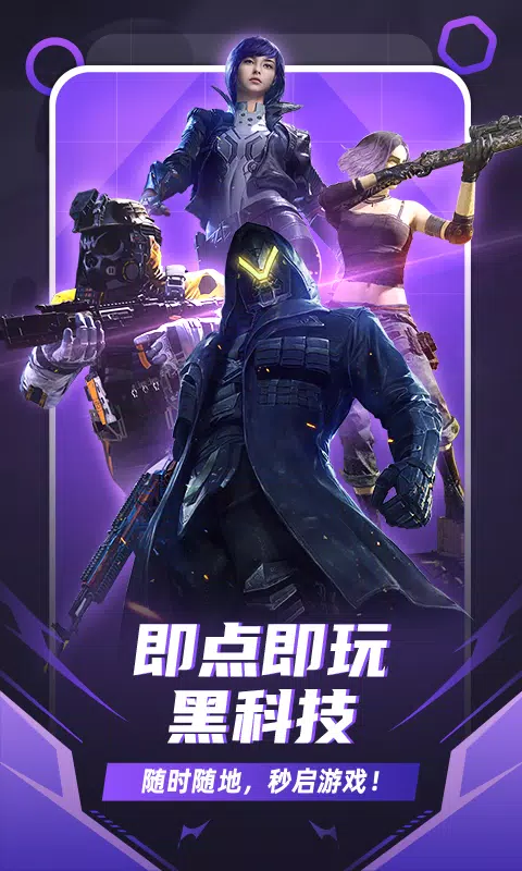 随乐游云游戏 Screenshots3