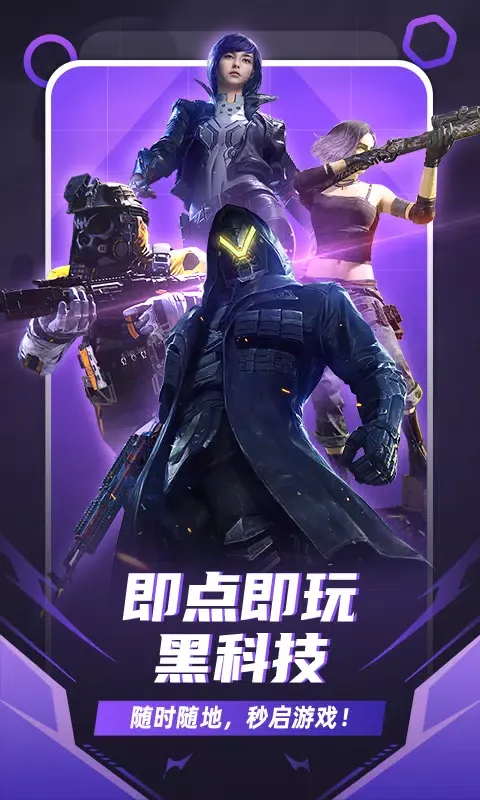ภาพหน้าจอของ 随乐游云游戏