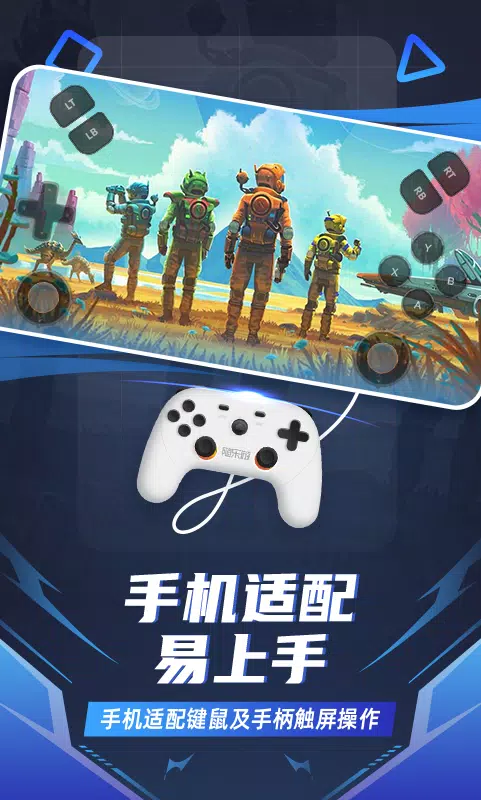 随乐游云游戏 Screenshots4