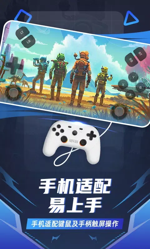 ภาพหน้าจอของ 随乐游云游戏