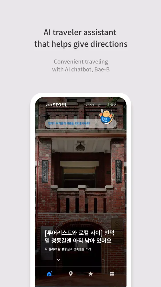 Visit Seoul应用截图