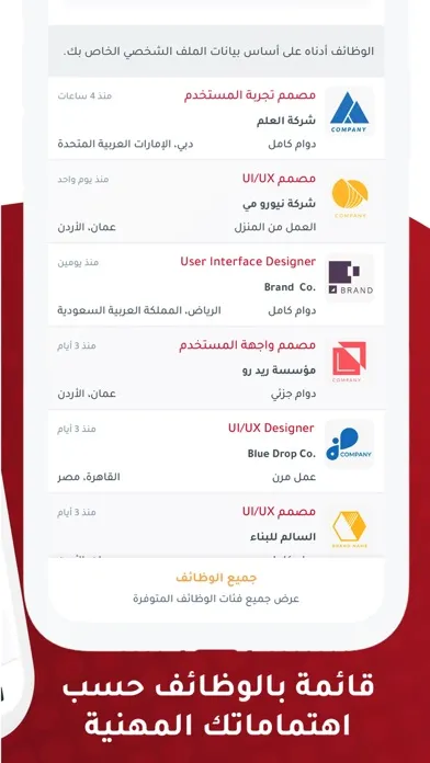 Скриншоты iHR Jobs