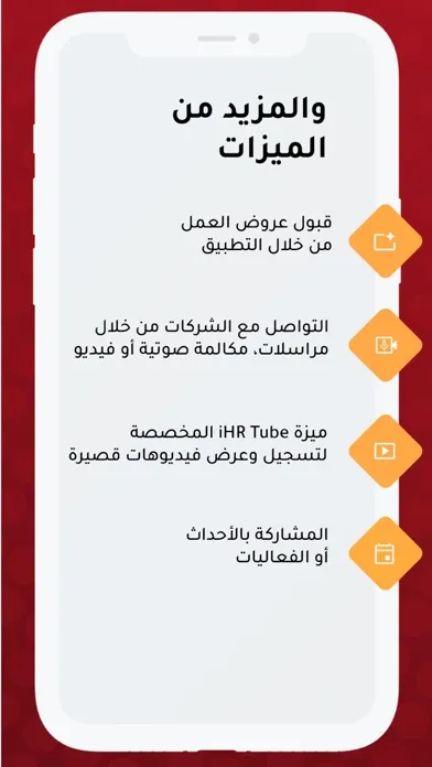 Скриншоты iHR Jobs