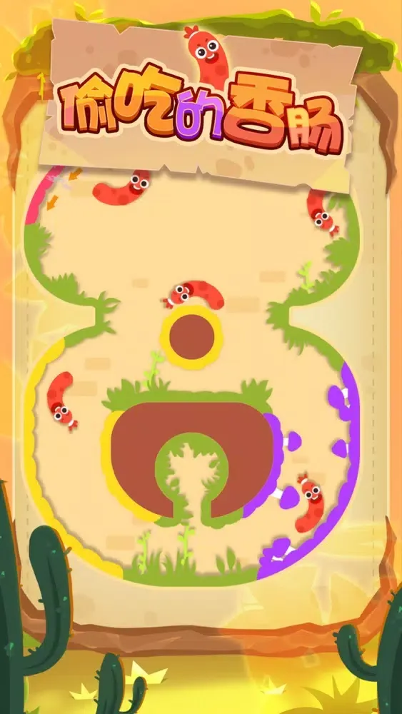 Capturas de tela do 偷吃的香肠