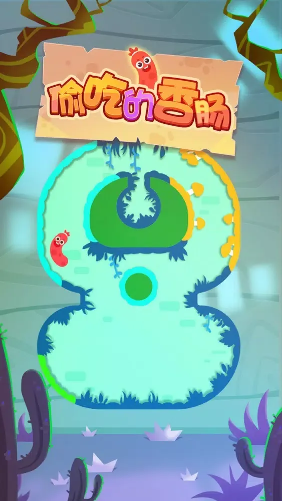 Capturas de tela do 偷吃的香肠