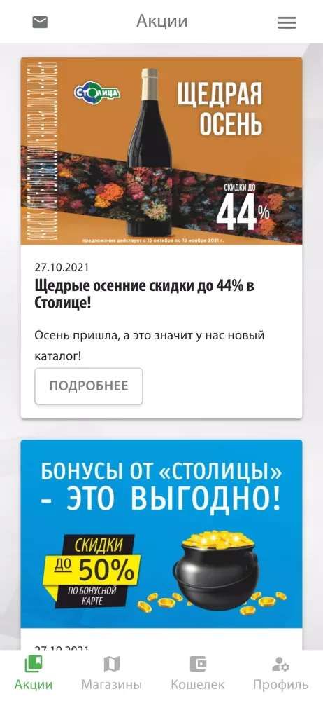 Столица.Бонусы Screenshots