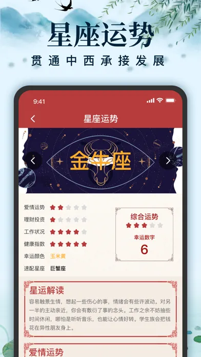 تصاویر 中华万年历天气-日历黄历农历查询工具