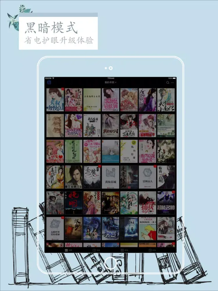 Ảnh chụp màn hình của 笔趣阁-可换源的追书神器 iPad 