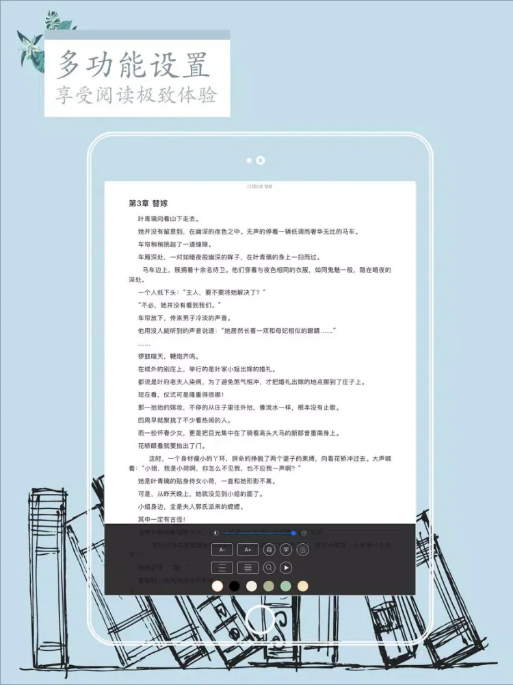 Ảnh chụp màn hình của 笔趣阁-可换源的追书神器 iPad 