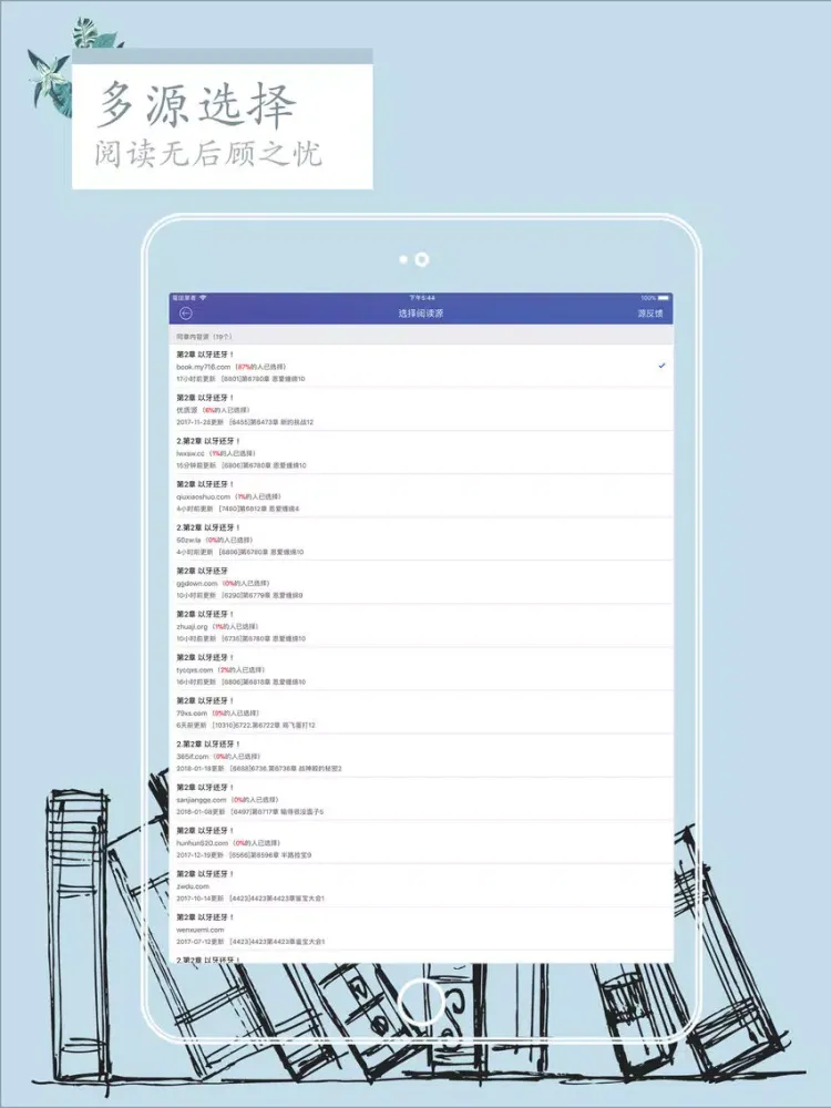 Ảnh chụp màn hình của 笔趣阁-可换源的追书神器 iPad 